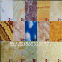 light transmission board light transmission stone acrylic imitation marble texture imitation cloud stone slab light box light sheet artificial ceiling aisle