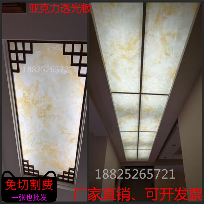 Pervious to light stone Pervious to light board Aisle suspended ceiling Artificial jade cloud slate decorative acrylic flower grid Imitation marble light sheet
