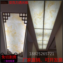 Light transmission slate ceiling light transmission stone slab art man made light transmission slate imitation acrylic light box light transmission sheet custom
