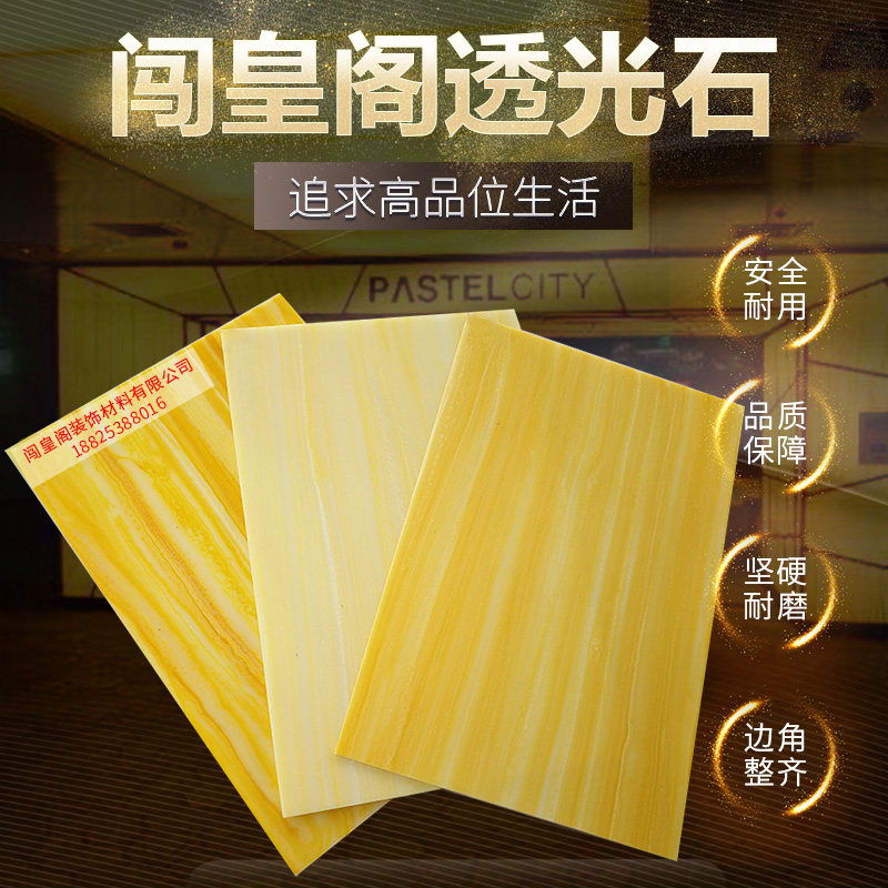 Translucent stone translucent board aisle ceiling light box plate imitation marble light piece cylindrical square column manufacturer direct supply