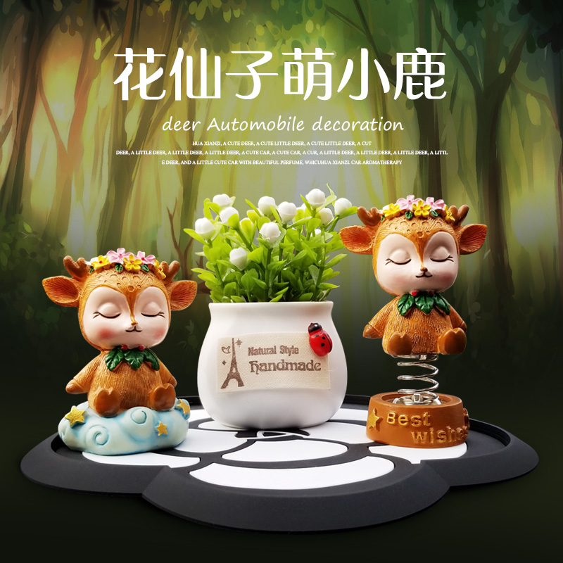 Car ornaments, decorative supplies, all the way, safe, deer, car perfume, dashboard, aromatherapy, creative, cute personality