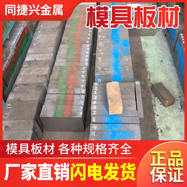 skh51 high speed network SKH9 deep cold DCR12MOV vacuum quenching SKD11 mould plate DC53M2 pre-hard material