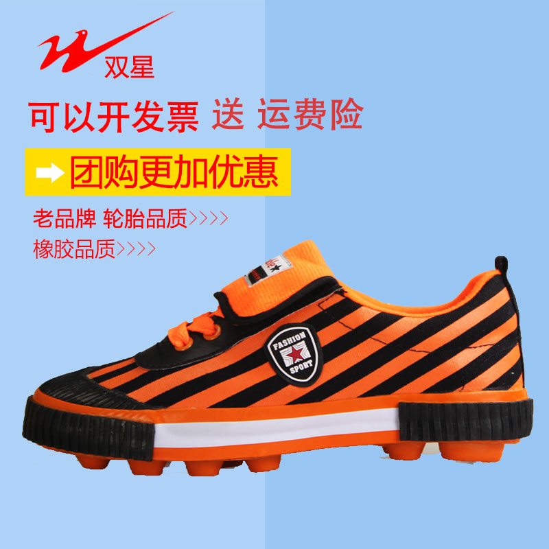 Twin Star Children's Canvas Clothes Football Shoes Boys and Girls Sleeping Shoes Students Football Shoes Training Shoes