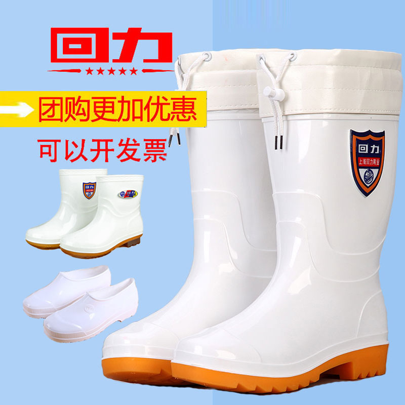 Back Force Plus Velvet White Rain Shoes Low Help Non-slip Food Sanitary Boots High Silo Food Factory Water Shoes