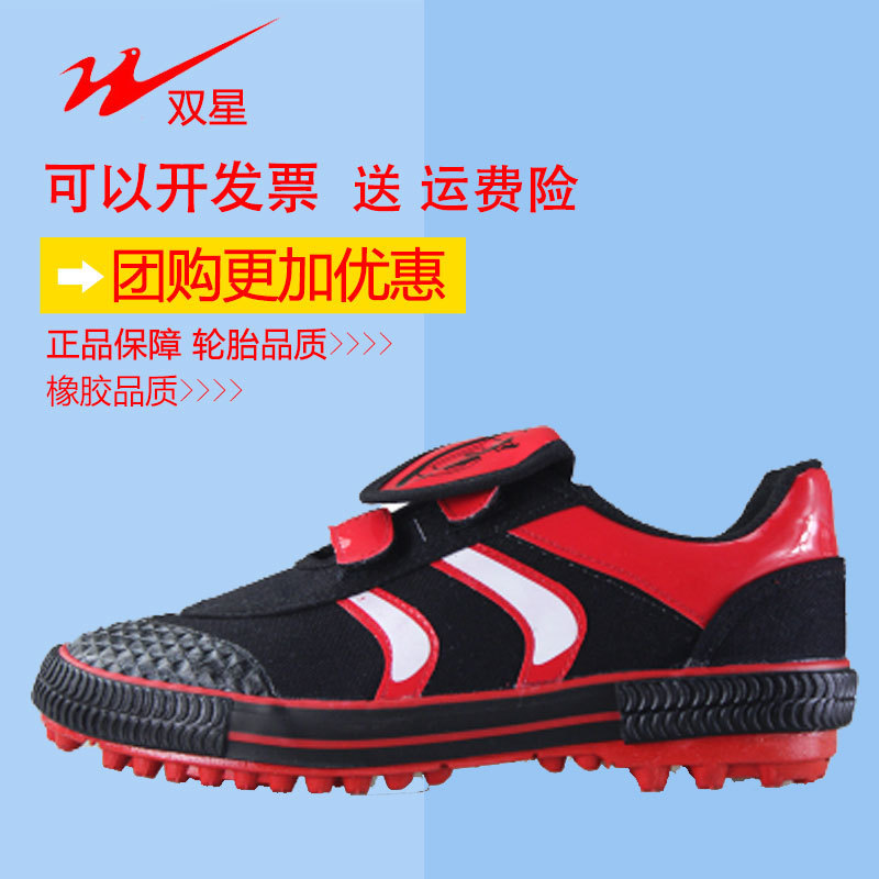 Twin Stars Football Shoes Broken Nails Men Football Shoes Children Football Shoes Men And Women Football Shoes Training Sneakers Running Men's Shoes