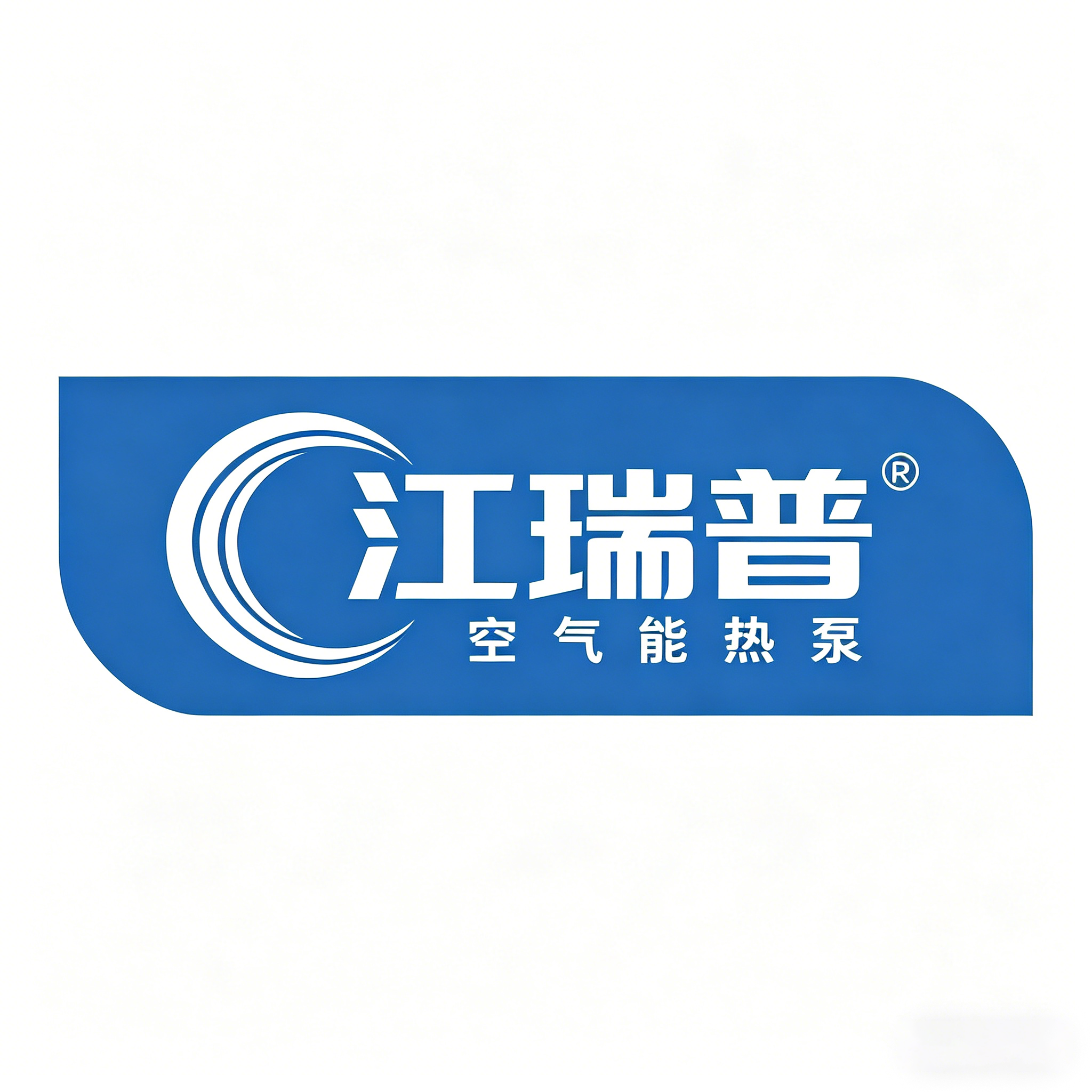 空气能热泵直流变频