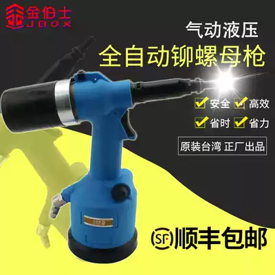 Taiwan imported kingbess 890s Automatic pneumatic riveting female gun pull screw gun female gun pneumatic pull hat gun M3-M12