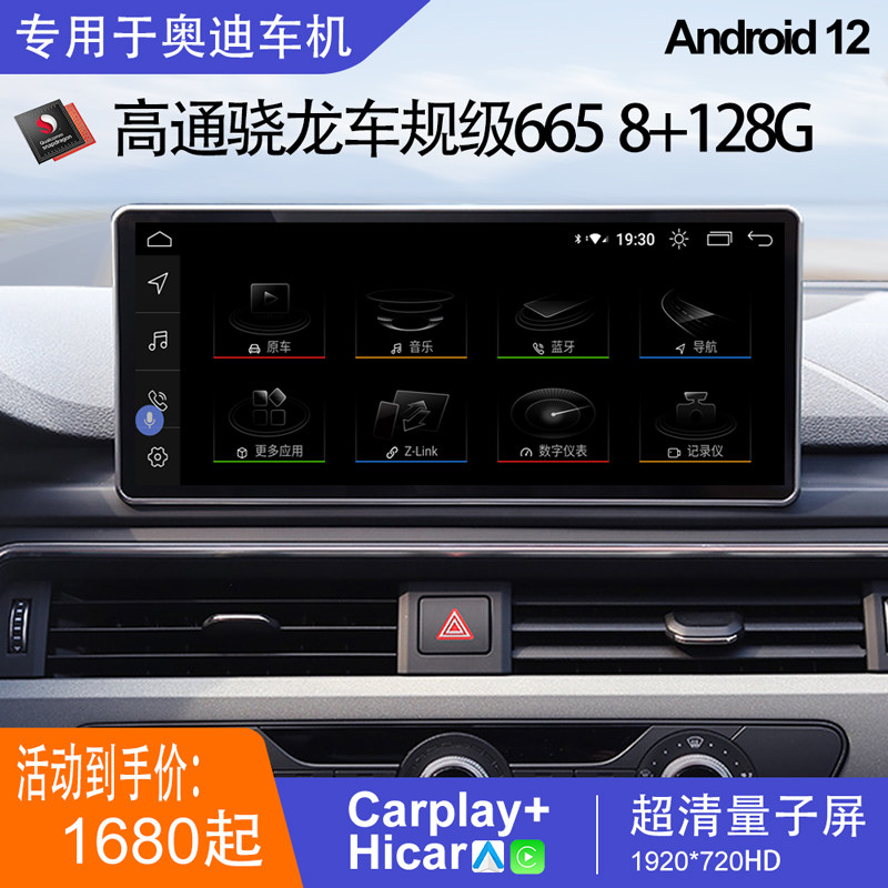 Audi A3 A4 A4L A6L Q5 Carplay Android large screen integrated smart car machine navigation control screen