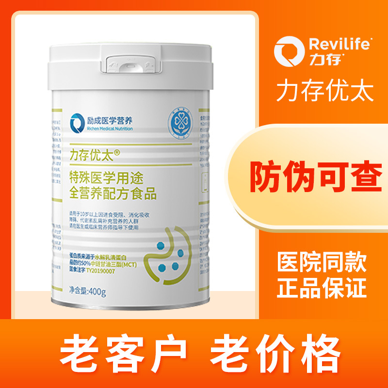 [Normal Delivery] Lycun Youtai Special Medical Purpose Complete Nutritional Food Hydrolyzed Whey Protein Powder