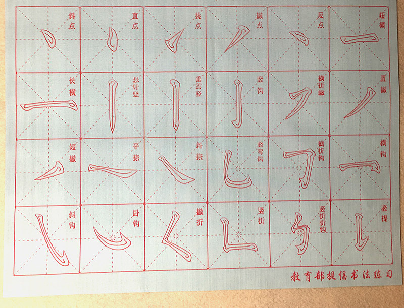 布的笔顺,罗的笔顺,业的笔顺_大山谷图库