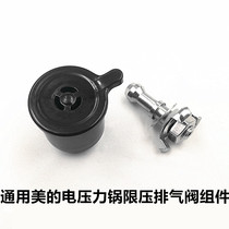 Midea electric pressure cooker exhaust valve MY-CH50D pressure limiting valve CJ40D relief valve CS60V accessories assembly