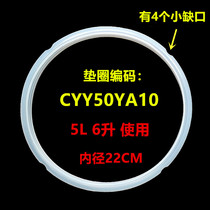 Universal Supor electric pressure cooker seal ring CYSB50YC10A leather ring Rubber ring 60YC910K gasket accessories