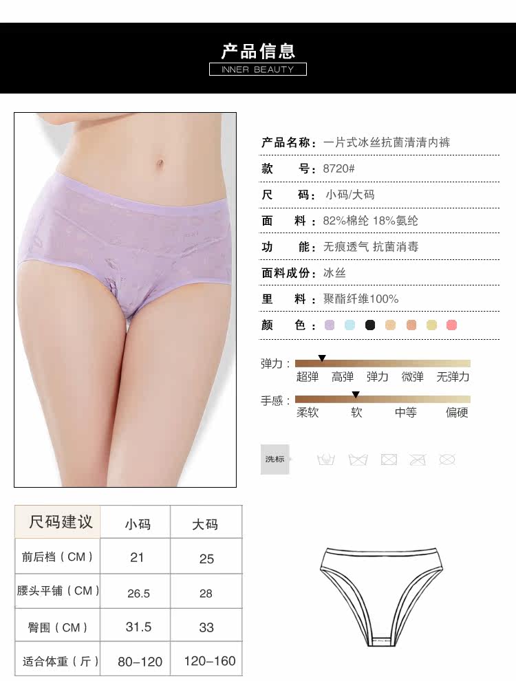 Slip jeunesse 8720# en soie Ice - Ref 642329 Image 32