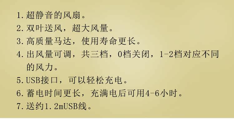 Ventilateur USB - Ref 401346 Image 6