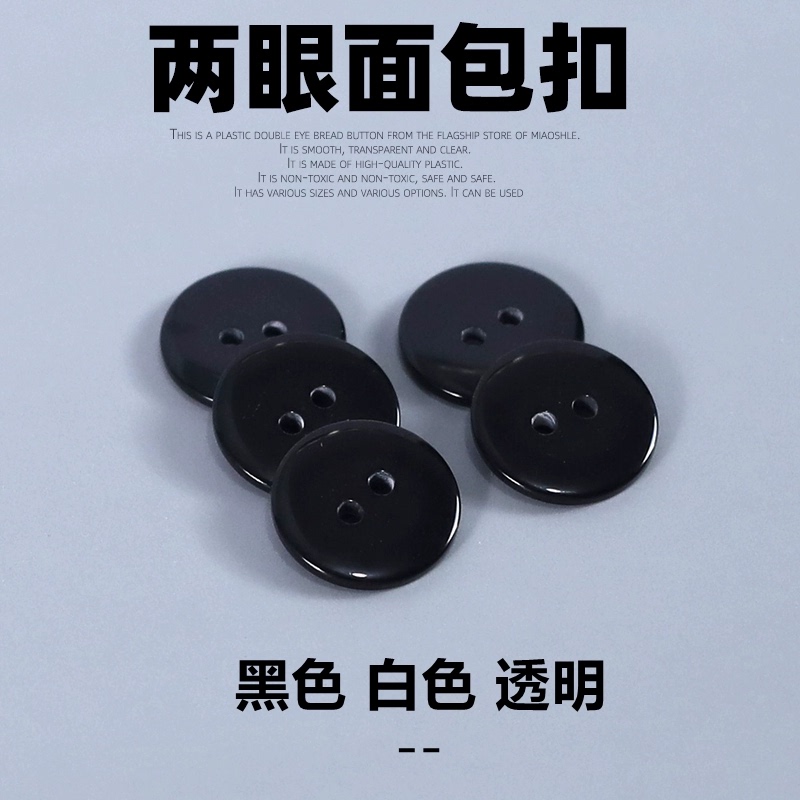 Transparent Button Suit Coat Invisible Inner Button Underwear Small Pad Button Shirt Button Round Two-Hole Bread-Shaped Resin Button