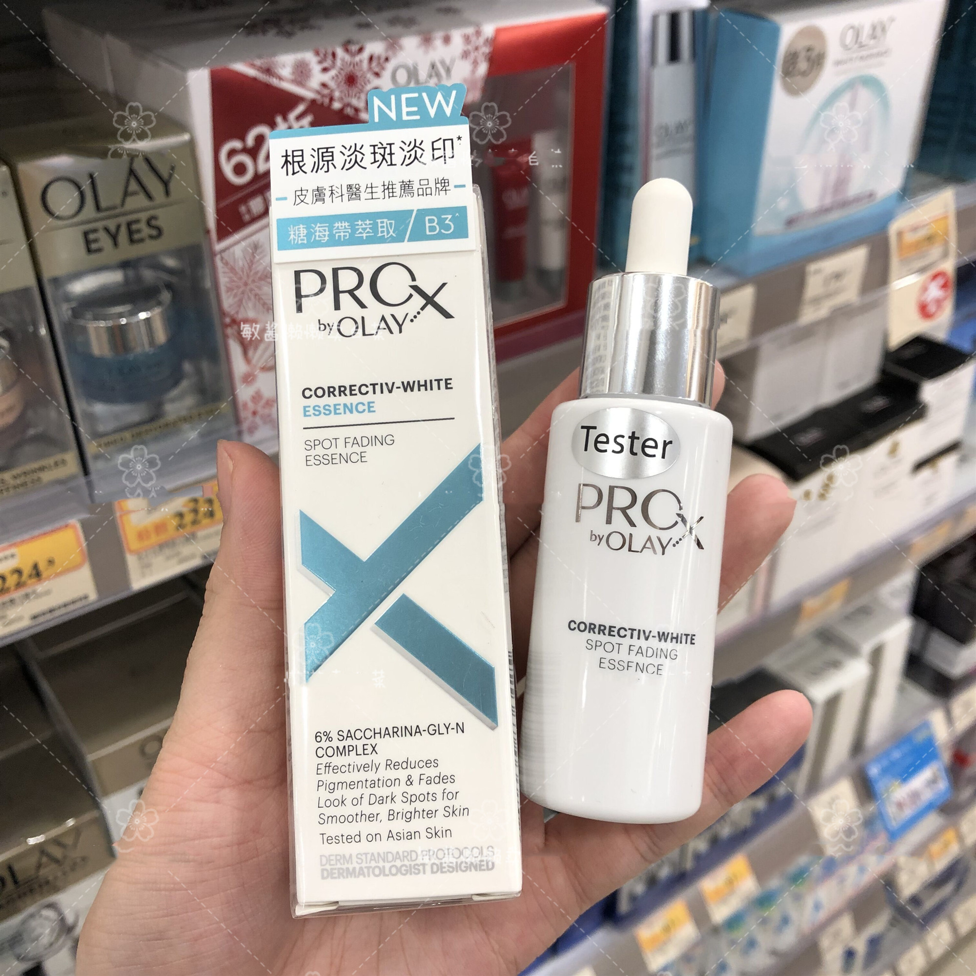 OLAY玉兰油prox方程式淡斑精华液