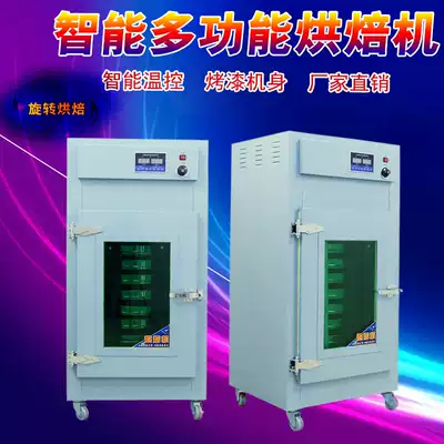 Grain food medicine dryer 9-layer tea lifting machine hot cyclone rotary heating roaster