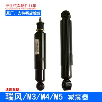 Original fit JAC Ruifeng M3 M4 M5 and Chang front shock absorber shock absorber rear shock absorber