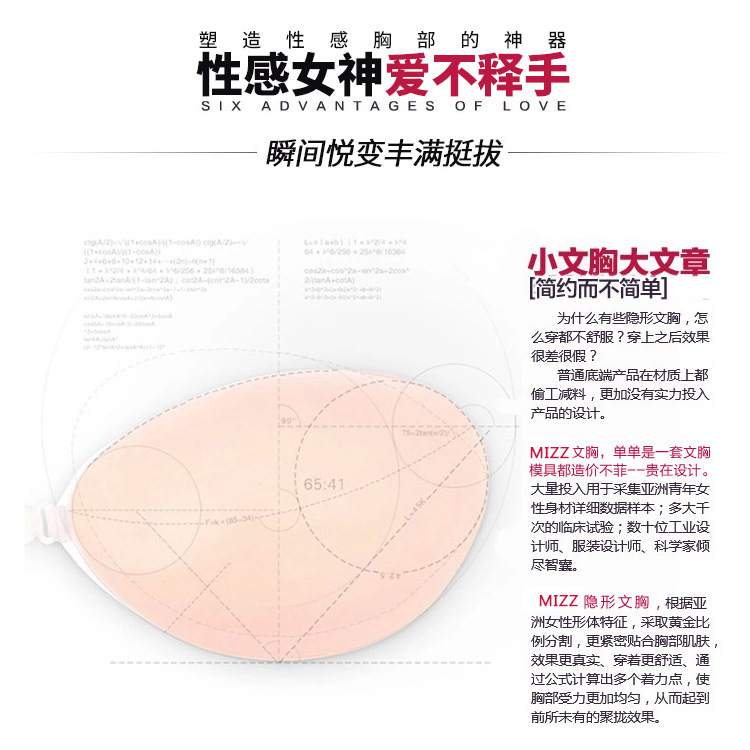 Vô hình áo ngực nhỏ kỳ nghỉ bơi ba chiều không thấm nước thu thập silicone dán ngực núm vú đồ lót liền mạch gợi cảm miếng dán ti