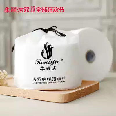 (4 rolls to buy price) Rou Lijie beauty wash towel disposable cleansing towel remover cotton cotton soft towel baby wash P
