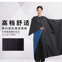  Haircut apron Adult professional hair cutting apron waterproof non-stick hair Home hair cutting clothes Increase hair baking oil apron