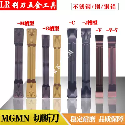 MGMN300-M CNC cutting cutter, lathe, cutter, outer circular cutting cutter, blade end face groove