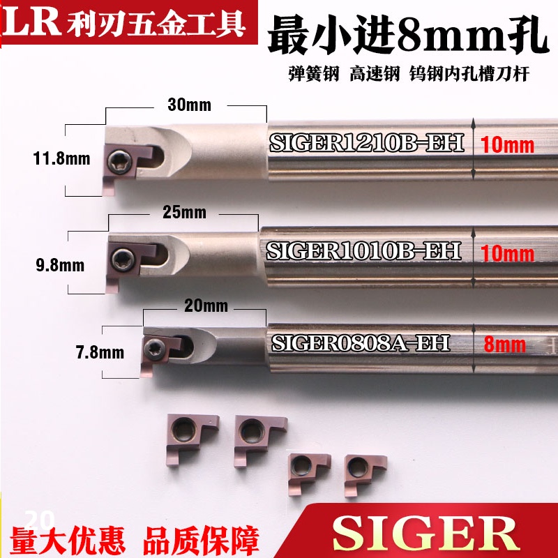 SIGER high-speed mesh small hole inner groove tool holder Small hole groove tool GER200-B groove blade inner hole grooving tool holder