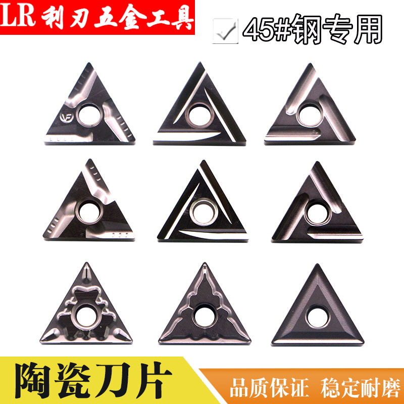 TNMG160404-FQ metal ceramic turning tool bar steel special turning tool ceramic roughing knife CNC outer circular knife
