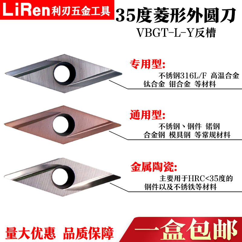 VBGT110302L-Y 35 degrees Outer round fine car Knife Grain Counter-Knife Numerical Control Car Cutter Walker External Diameter Rhomboid Knife