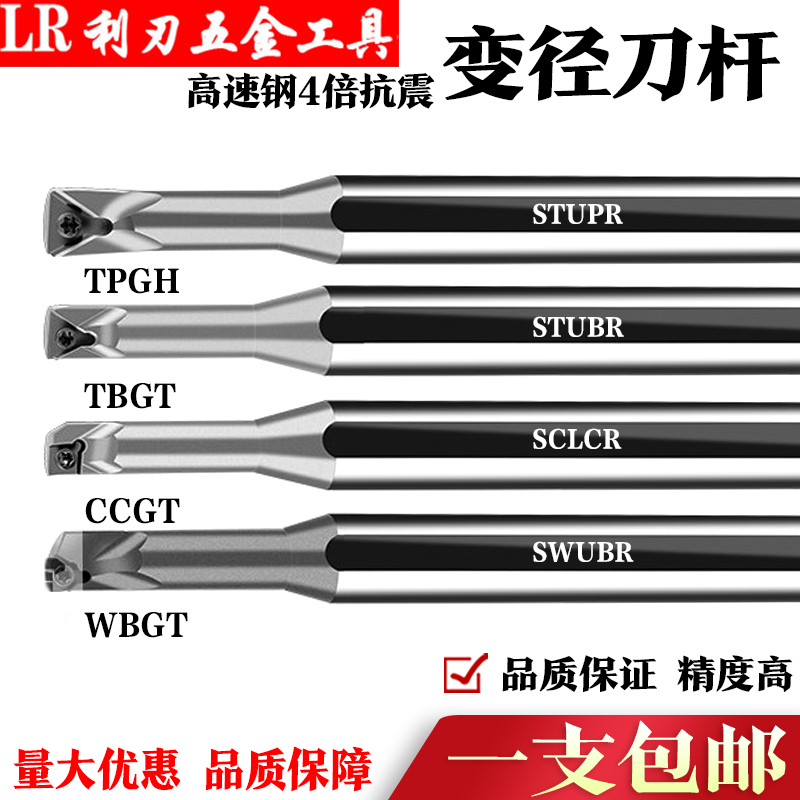 H0806-SCLCR04 high speed net inner hole diameter sizing boring with knife lever anti-seismic inner hole car knife lever numerical control knife lever