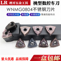 CNC blade stainless steel with outer round blade WNMG080404 08-Ms MA peach shaped wheel cutter head
