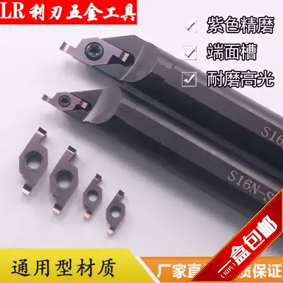 CNC plane cutting tool inner hole end face groove CNC end cutting tool aluminum groove FGV200FR05D6