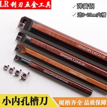 SNGR grooving tool Rod inner hole slotting tool Rod shallow slotted tool small hole cutting tool small diameter inner hole hook groove knife
