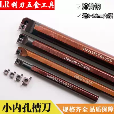 SNGR grooving tool Rod inner hole slotting tool Rod shallow slotted tool small hole cutting tool small diameter inner hole hook groove knife