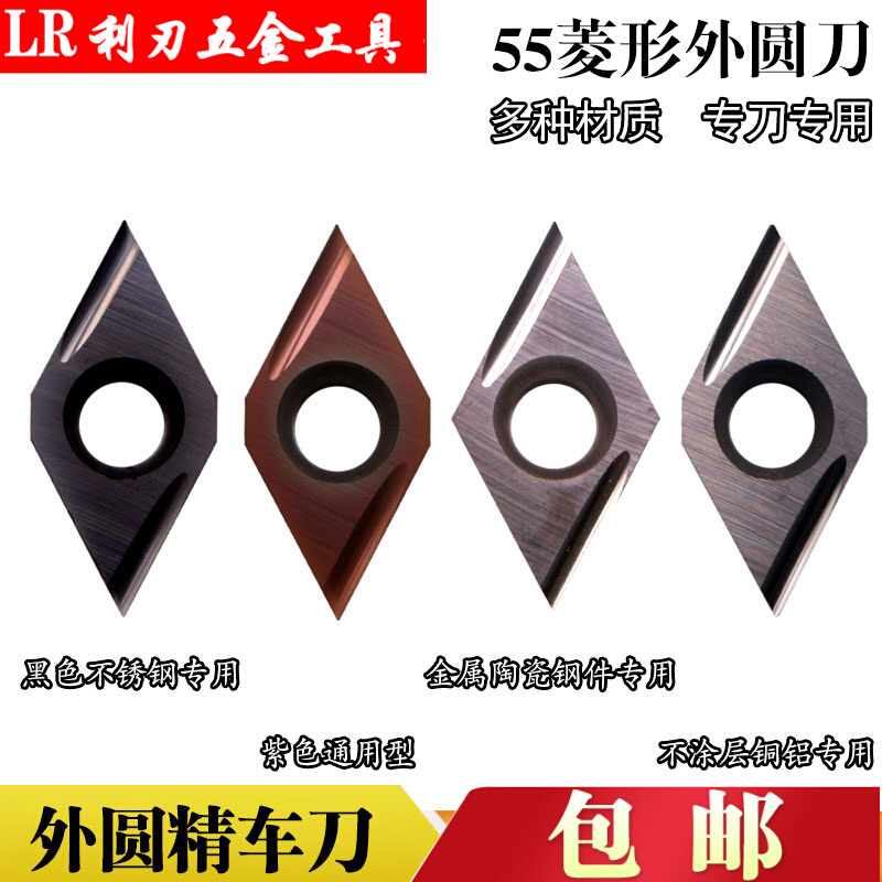 DCGT11T302R-U 55 Degrees Outer Round Fine Car Blade Walker Stainless Steel Steel Piece Front Sweeping Knife R0 10 2