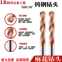 HRC58 ° alloy drill bit overall tungsten steel superhard unsteel extended 58 degree coated hard alloy straight handle twist