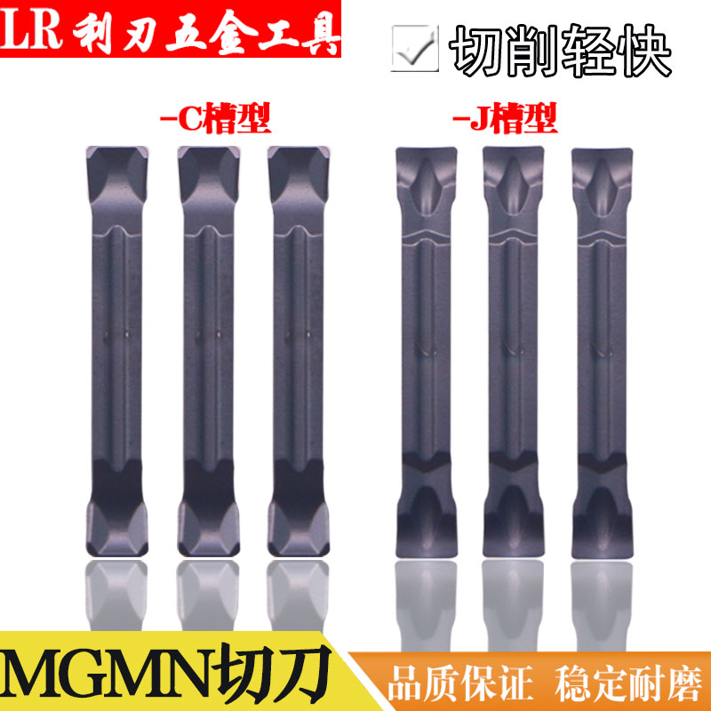 MGMN200 MGMN200 300 400-J C numerical control cutting groove blade cutting knife stainless steel cut blade diagonal cut knife