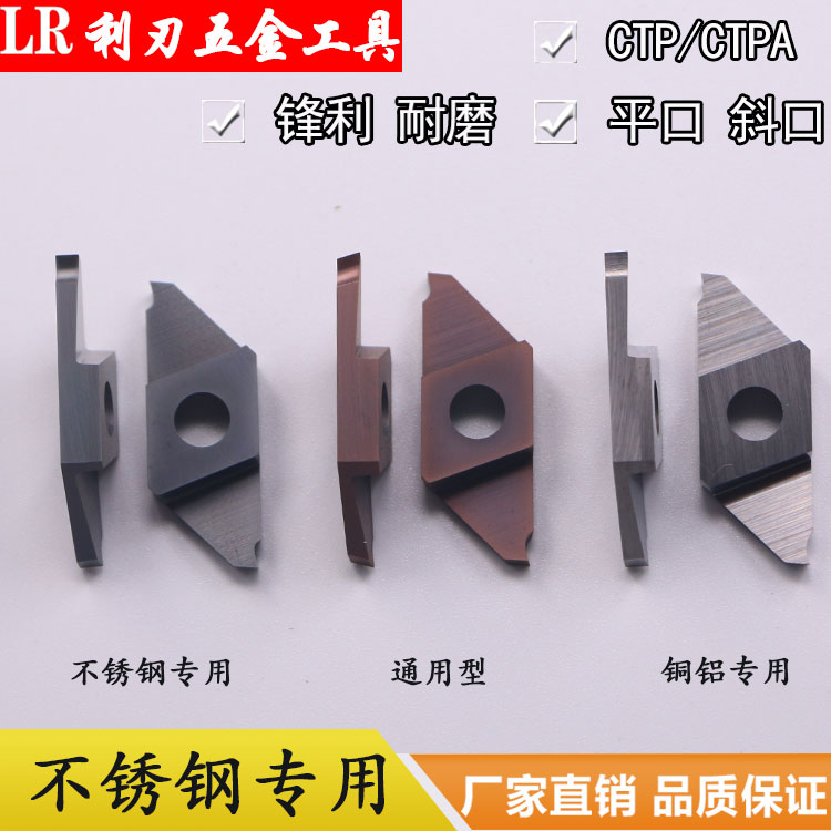 CTPA CTPA cut blade clad slot blade cutting cutting cutting cutting cutting cutting cutting blade of stainless steel small parts