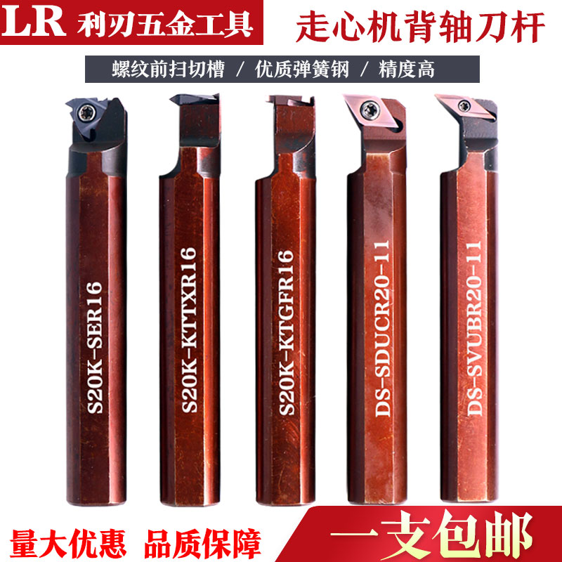 DS-SDUCR 20-11 New Walking Machine Backshaft Circular Backshaft Cutting Knife Back - shaft