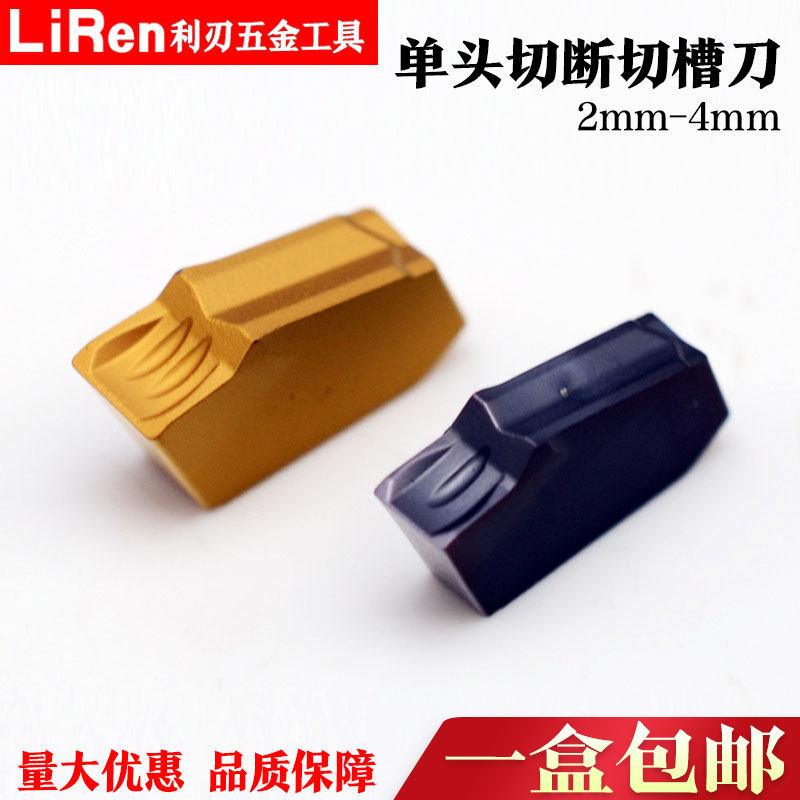 SP300 numerical control single head cut off cutting groove knife outer diameter cut deep groove SPB cutting knife plate NCIH26-03 machine clamp knife