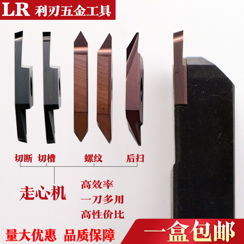 CTP20FR FRN TBP60FR TTP60FR-N walking-centre machine small parts cut off cutting groove thread rear sweep knife