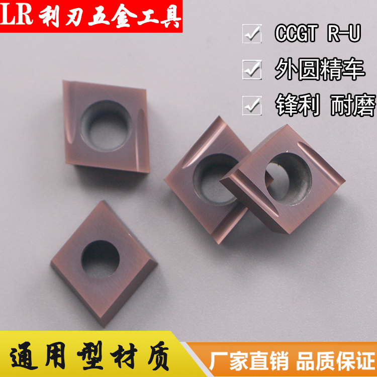 CCGT09T301ER-U PR930 Extra Round Car Blade Stainless Steel Extra Diameter Car Blade CNC Car Blade