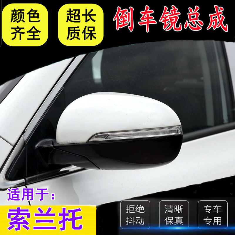 Suitable for 15-17 Kia Sorento Rearview Mirror Assembly, Outdoor Left and Right Reversing Mirrors, Electric Folding