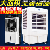 Industrial humidifier fog-free machine room laboratory workshop pharmaceutical warehouse Qinxing air large wet film humidifier