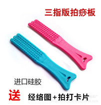 Lengthened and thickened silicone health fitness pat meridian pat massage board slapping stick inducing strip health pat massage hammer