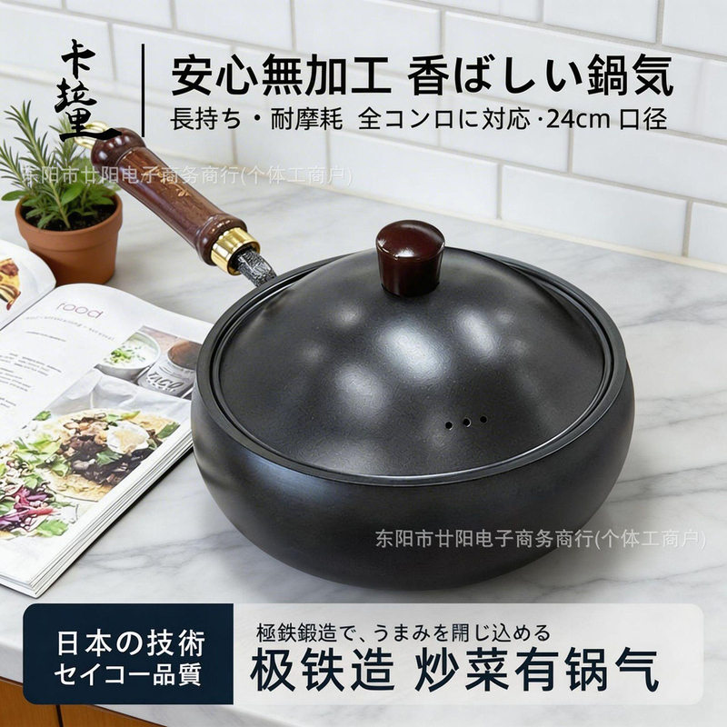 Japanese Hand-Forged Iron Pot with Lid, Large Belly-Shaped Pot for Home Use, Iron Lid, Flat-Bottomed Frying Pan, Non-Coated, Non-Stick