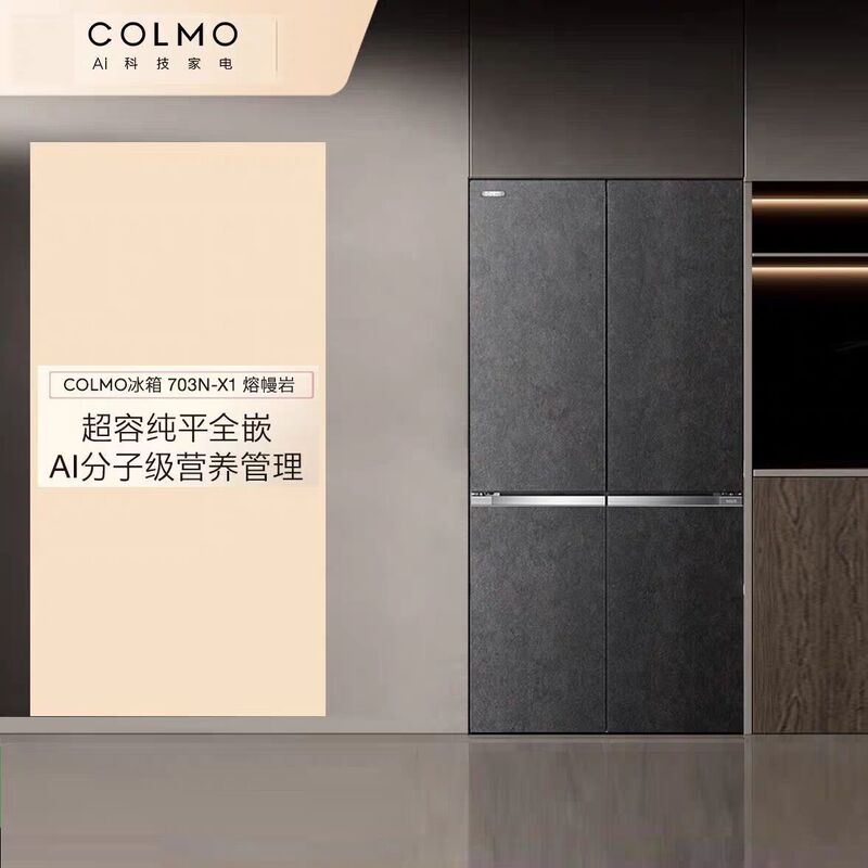 Colmo New Model Refrigerator 703L Household French-Style Four-Door Fully Built-In Automatic Ice Maker Crbus703N-X1 Volcanic Rock Colmo New Model Refrigerator 703L Household French-Style Four-Door Fully Built-In Automatic Ice Maker Crbus703N-X1 Volcanic Rock