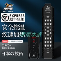 Yuxiaojiang zircon aquarium fish tank heating rod automatic constant temperature power-saving frequency conversion tropical fish constant heater