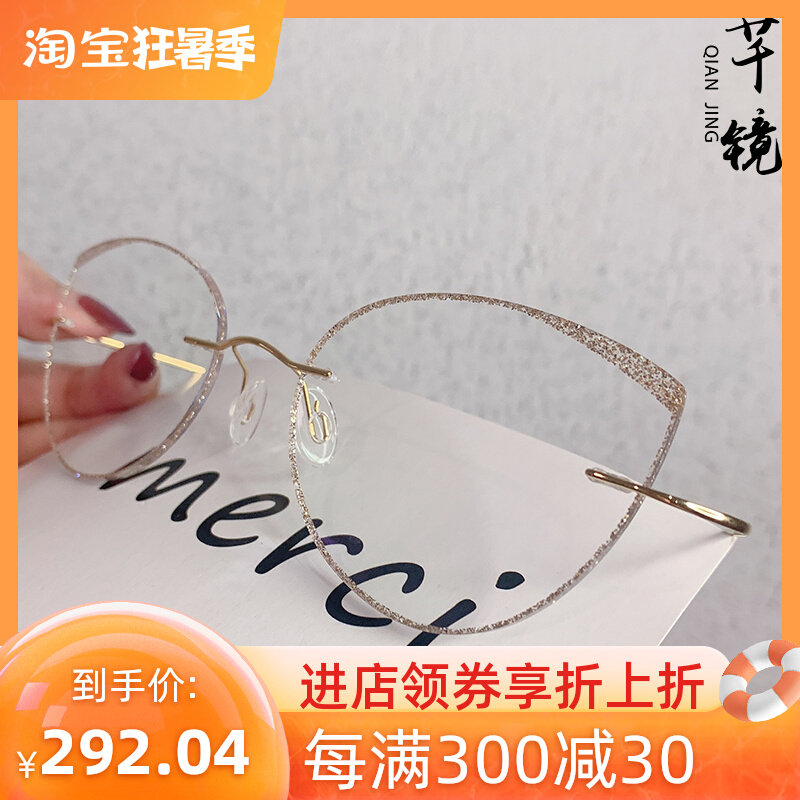 No frame glasses Women with degree pure titanium Myopia Glasses Inlaid Powder Fashion Finished Glasses Vegan glasses Round face