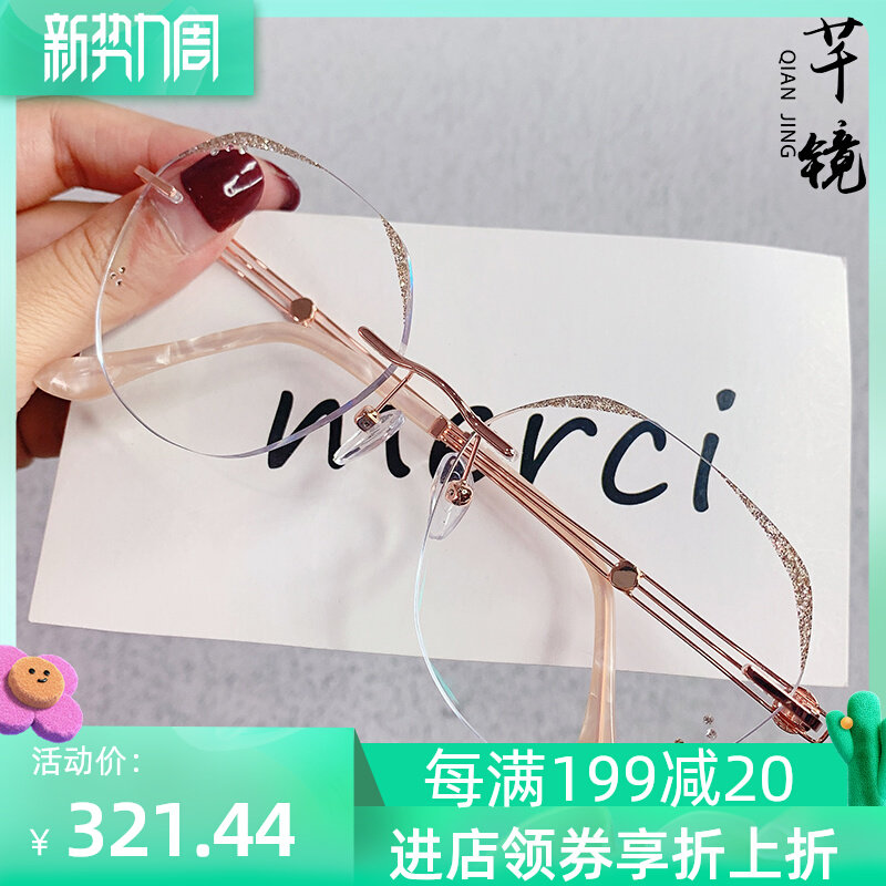 No-frame glasses female diamond cut myopia beauty glasses big face fashion embellishing face type anti-blue light radiation glasses